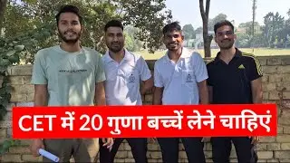 CET Exam में 3 साल की छुट मिलनी चाहिये. HSSC CET Exam 2024 Discussion with Qualified Candidates.