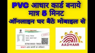 #PVC Aadhar Card Only 5 minute by Tech Gavi