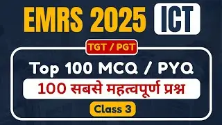 ICT for EMRS 2025 | Computer important MCQ | Class 3 | Samarthya Shiksha