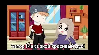 ~Подруга с подвохом~ | meme