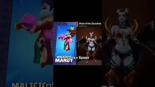 бравл × дота #mandy #draco #poco #dota2 #collaboration #collab #dota #brawlstars #brawlstarsmemes