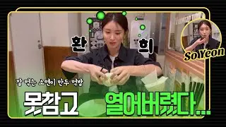 남조선에 왔더니 요런 혁명적 체험까지 단다다당# 단당 #소연스픽 #재밌게봐주세요 #만두 #만들기 #맛집 #투어
