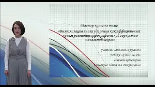 Педагогический марафон «Лайфхаки для формирования функциональной грамотности»