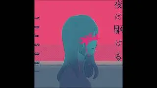 Super Shy  NewJeans - Yoasobi  Acoustic Ai Cover