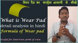 Formula of Wear Pad in piping  |  पाइप वियर पैड का सूत्र आसान भाषा मे