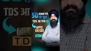 5D IN TDS | LEARN TDS IN SIMPLE LANGUAGE | TDS FULL COURSE | ALL ABOUT TDS | TDS CLASSES | TDS