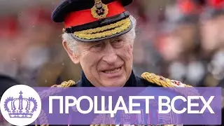 НИКТО НЕ ОЖИДАЛ! КОРОЛЬ КАРЛ 3 ЧАРЛЬЗ ПРОЯВИЛ ЩЕДРОСТЬ