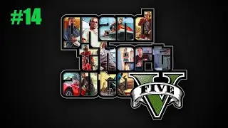 Grand Theft Auto V ОГРАБЛЕНИЕ ОБЛАСТИ #14