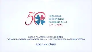 Козлик Олег 