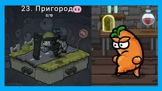 ПОЛНЫЙ ОБЗОР ЗИМНЕГО ОБНОВЛЕНИЯ. ПРИГОРОД. PICKLE PETE #23