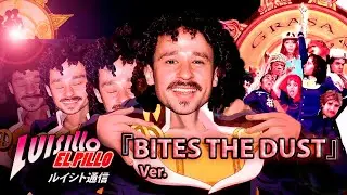 Luisito Comunica (Diamond Is Unbreakable) 2020 - Anime Opening『BITES THE DUST』Ver