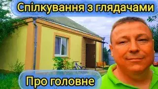 Плануємо спілкування, що з дешевих пропозицій не оглянуто, користування сайтом