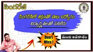 Singareni job updates// SCCL JOBS// training and placement // Huge vacancies//skill development//