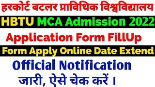 HBTU MCA Admission 2022 | HBTU MCA Application Started Soon 2022 | HBTU MCA 2022