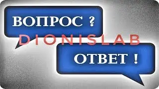 СТРИМ l ВОПРОС? ОТВЕТ! DL #2