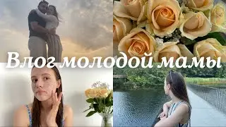 Влог молодой мамы 🤍 2 неделе без ребёнка & Как мы приучили Диану к горшку?