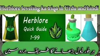A Complete level 1-99 Herblore Guide Urdu in Hindi 2022[OSRS