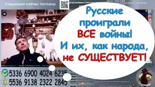 Когда невежество приводит к Русофобии.
