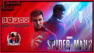 Marvel's Spider-Man 2 ✖ Стрим прохождение #1 Начало