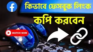 how to copy facebook profile link || copy facebook link 2024