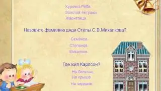 Ефремовская школа-интернат