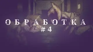 Horror обработка пони Remake №4
