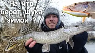 Ух, щука начинает отьедаться перед весной! Зимний спиннинг. Рыбалка на щуку в перед весеньй период.