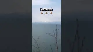 #камчатка #дальнийвосток #море #природа #никольская #сопка #бухта #авача