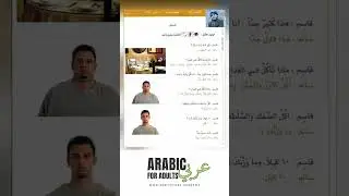 Spoken Arabic with Mr. Ziauddin (HOD Arabic)