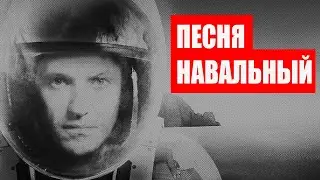 Элизиум  - Привет, это Навальный