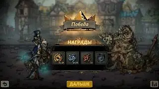 Darkest AFK  Прохождение 17.40
