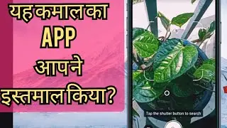 यह App कमाल का है 🔥🔥