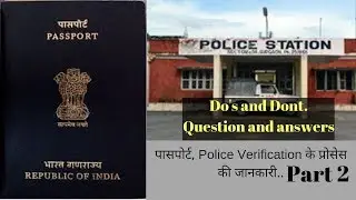 Passport, Police verification. पासपोर्ट, Police Verification के प्रोसेस  की जानकारी. Do & Don't, Q&A