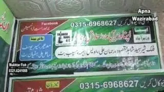 Top Player of Punjab in Action (Wazirabad Vs Gujrat) TaPe ball Cricket at its Best