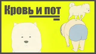 Прохождение My Exercise [В здоровом теле - здоровый дух!]