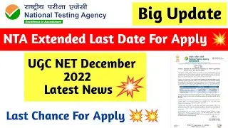 UGC NET Dec 2022 Form Filling Last Date Extended 💥💥🔥🔥 || New Notice ||