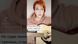 "Но не надо слез голубые глазки.../Cover