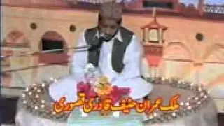 ALLAH JALA JALALA HO(MALIK IMRAN HANIF )03006590650.mp4