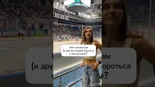 КАК хоккеистам бороться с бессонницей? #hockey #магний