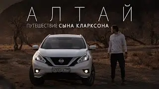 Путешествие на Алтай на машине | Шерегеш | Часть 2