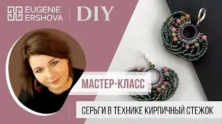 Шикарные серьги с бахромой. DIY