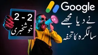 Google AdSense PIN Received in Pakistan | Google AdSense pin mill gae Meri Birthday walay Din 🎁😍
