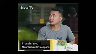 Learn Khmer sentence, everyday speaking language.
