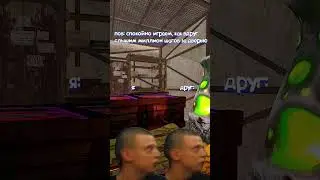 Услышал шаги в Раст/Rust 
