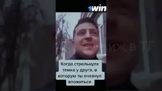 Когда темка залетела #зависть #успех #друг
