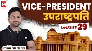 Vice President of India | Indian Constitution | Indian Polity for UPSC | Karan Sir