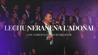 Lechu Neranena L'Adonai (Psalm 95) | 25 Year Anniversary