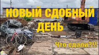 ЧТО СДАЮТ НА МЕТАЛЛОМ? Велик
