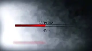 Загрузка!
