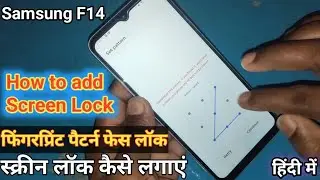 how to add screen lock in samsung f14 || face lock kaise lagaye || how to add fingerprint lock F14